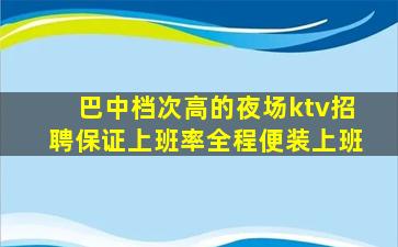 广州夜场招聘
